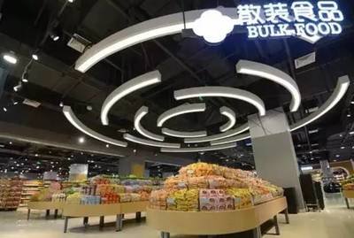 日月广场楼下超市叫什么