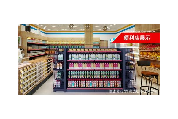 优化货架布局，提高超市便利店销售业绩