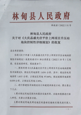 林甸平价超市在哪里