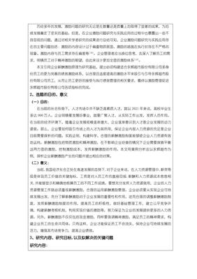 超市优化建议
