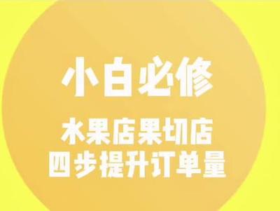 信阳外卖水果超市在哪里