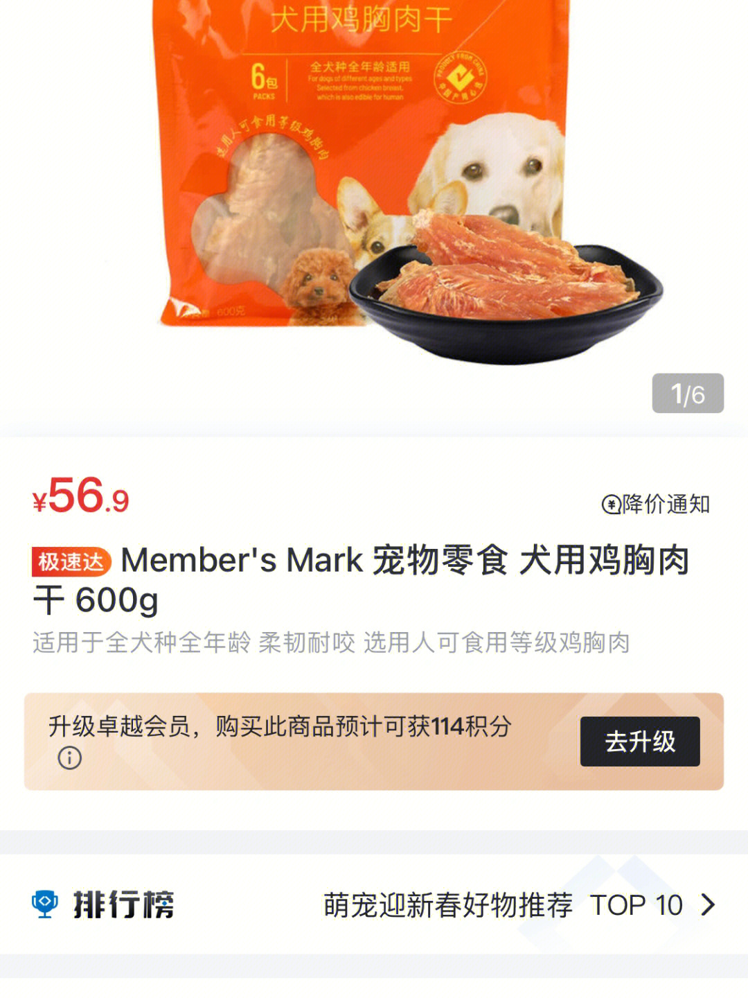 半价零食超市如何选址呢