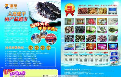 超市如何买海参便宜些