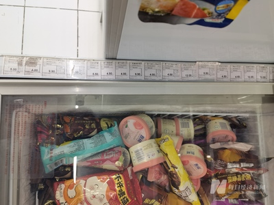 永辉超市有冰淇淋吗