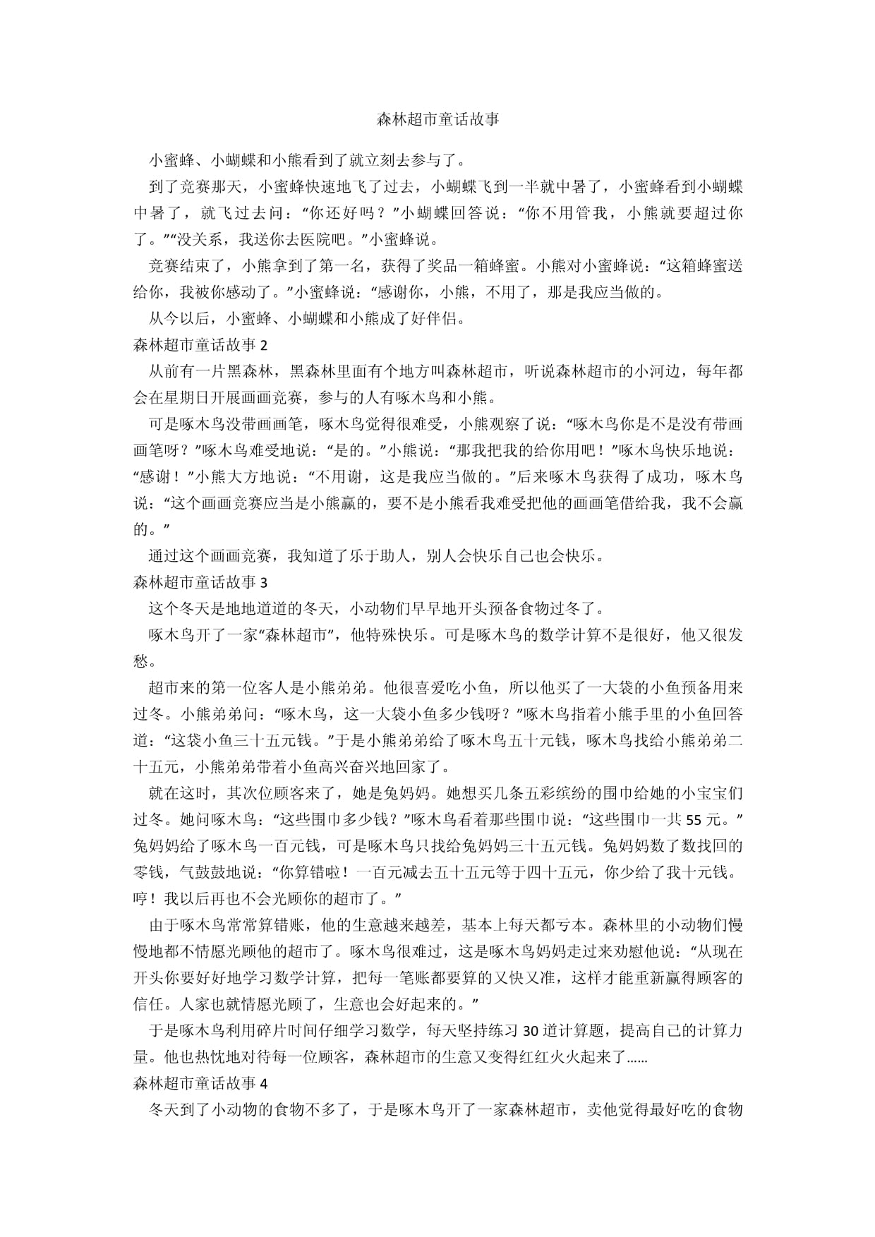 宁乡市友谊超市在哪里