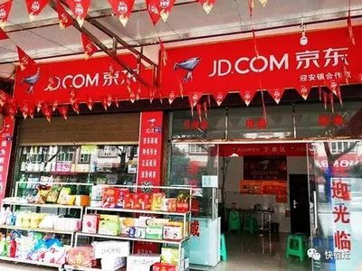 京东便民超市有什么