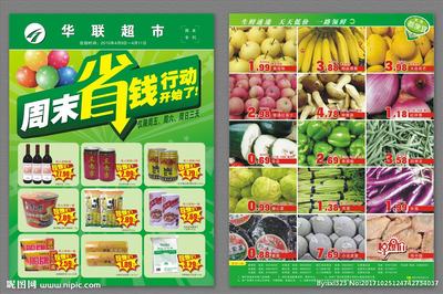 小区超市如何宣传