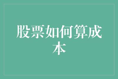 超市每月成本如何算