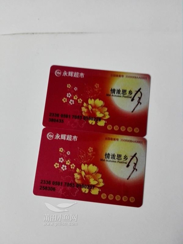 哪里可以买永辉超市卡