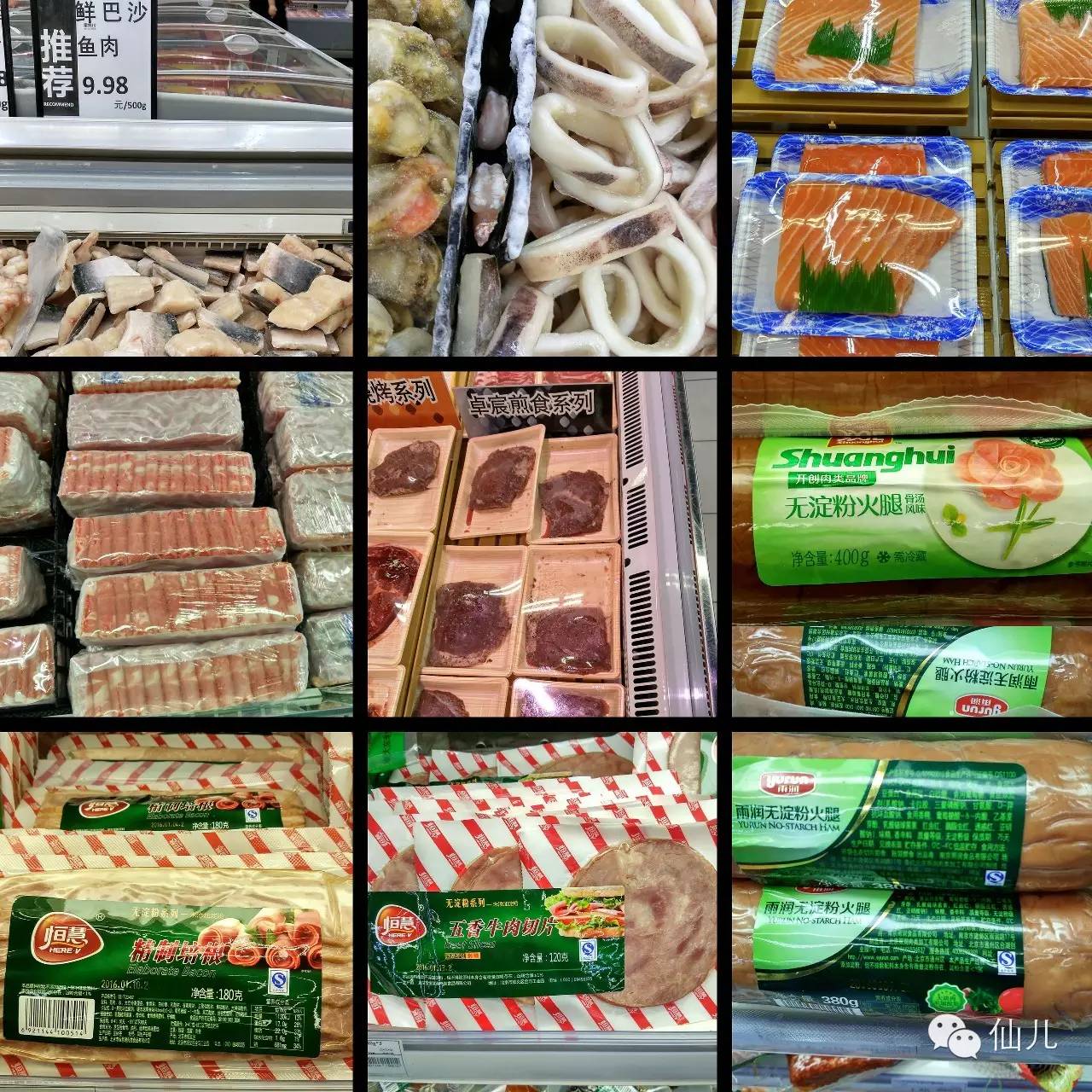 超市可以买什么鱼肉吃