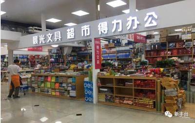 晨光附近有什么超市