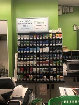 日本超市没有烟吗