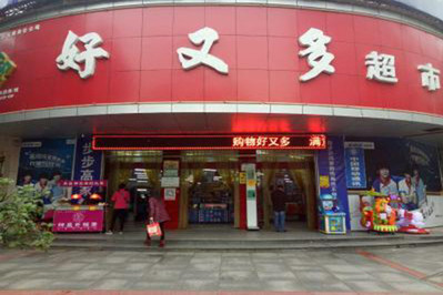 加盟超市能上市吗