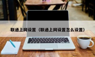 超市电脑如何连网线连接