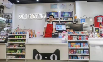 线上超市线下实体相结合