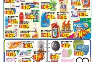 超市促销如何选产品类型