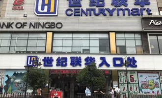 路桥联华超市在哪里