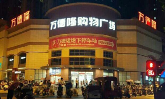 南阳大型便宜超市在哪里