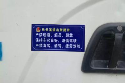 超市打烊提示语