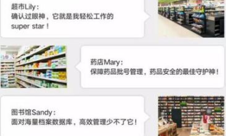 超市如何收集数据