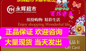 超市购物卡哪里去了