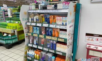 超市如何摆放防晒品好看