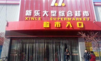 超市为什么没倒闭的