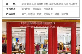 超市安什么颜色门帘好看