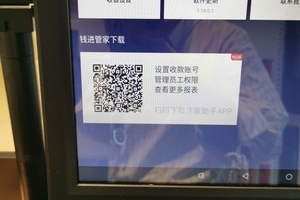超市收银机如何查账号