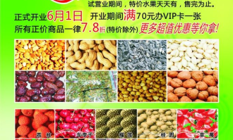 超市有瓜子花生吗