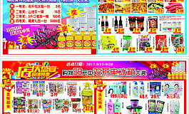 明珠超市周日打折吗