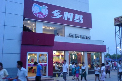 大团莲花超市员工待遇如何