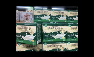 超市自有品牌乳制品