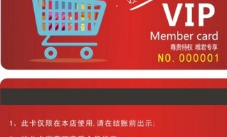 超市一般都是开什么会员