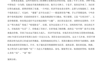 超市中的经济学案例分析