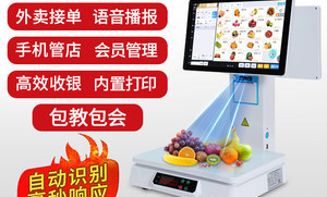 超市智能称如何识别