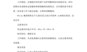 如何找到超市的工作经历
