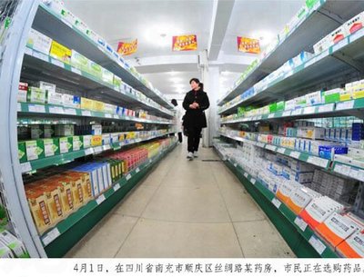 医药超市为什么这么贵