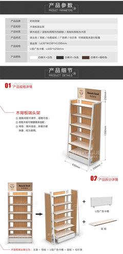 便利店货架标准尺寸图