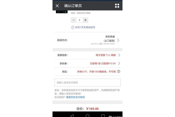 电子发票叠加优惠券玩法