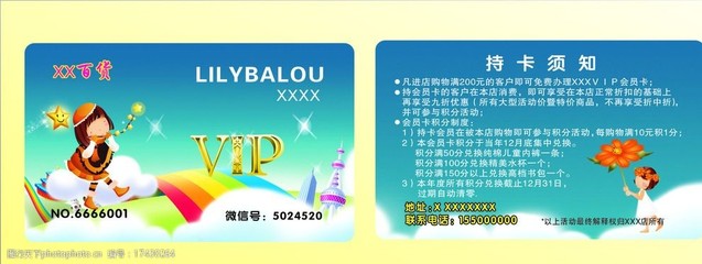 开超市如何管理会员卡呢