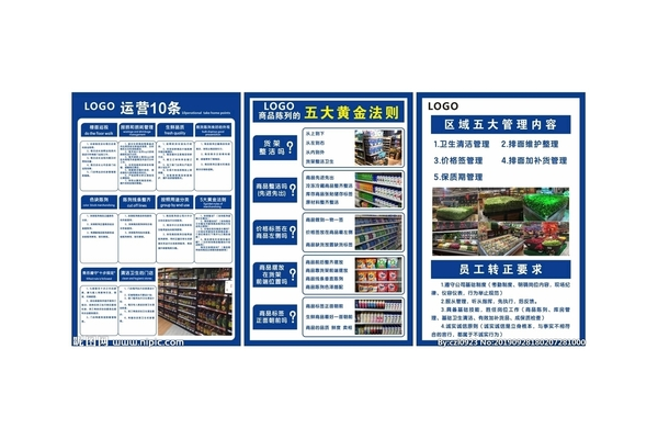 超市陈列五大黄金法则