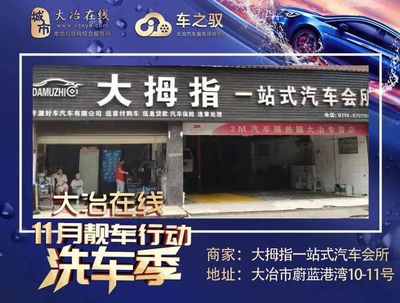 大冶海洋超市在哪里开门