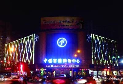 长治客都精品超市在哪里