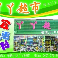 海伦在哪里可以开超市
