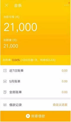 京东金条超市付款吗