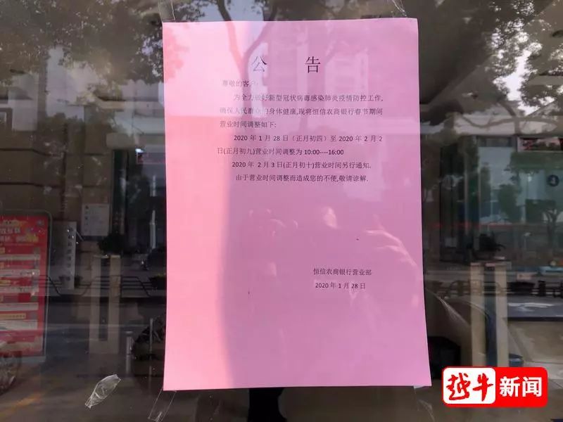 肺炎来了超市开门吗