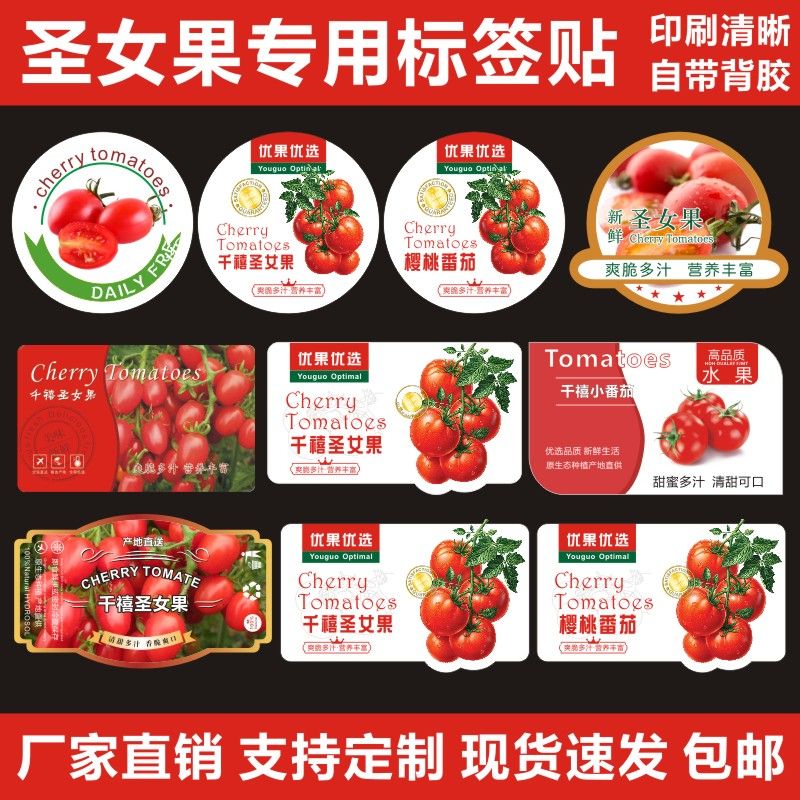 小番茄超市如何保鲜存放