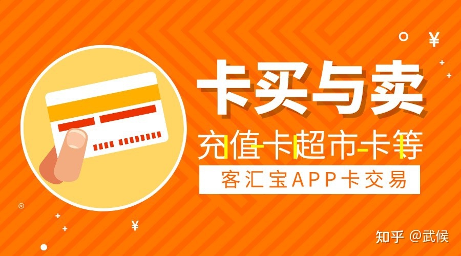 超市的卡可以变现吗