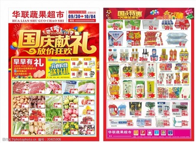 新开超市送什么礼品最好